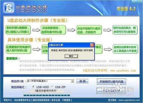 U盘装系统-U盘安装XP系统教程