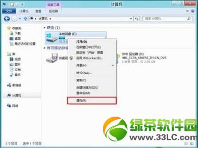 win8磁盘碎片整理图文教程1