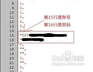 教你从路由器里找回宽带密码