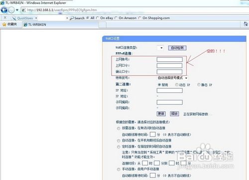 教你从路由器里找回宽带密码