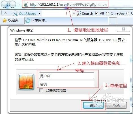 教你从路由器里找回宽带密码