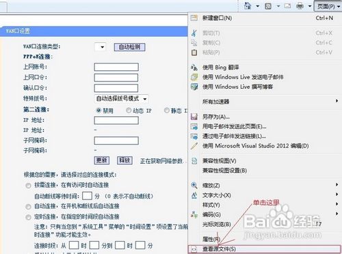 教你从路由器里找回宽带密码