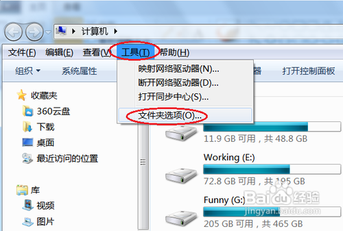 win7怎么显示隐藏文件