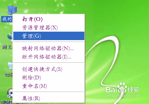 怎样有效删除XP系统的用户账户