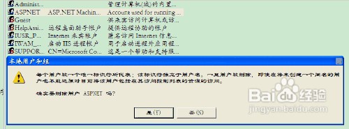 怎样有效删除XP系统的用户账户