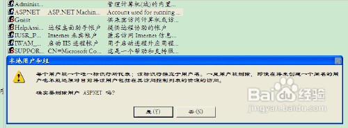 怎样有效删除XP系统的用户账户