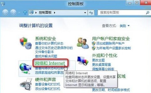 Win8如何开启公用文件夹共享