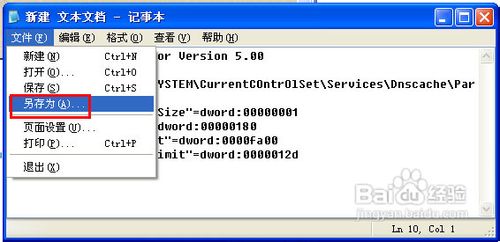 怎样调整Windows XP的浏览速度