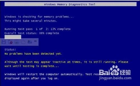 win8系统中内存诊断功能怎么用？