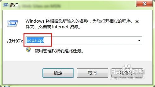 打开win7网络连接三种方法