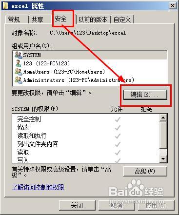 win7共享失败的解决方法