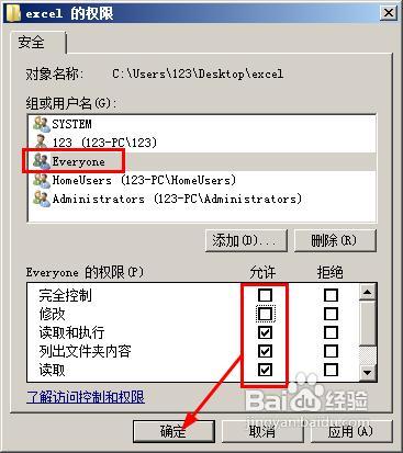 win7共享失败的解决方法