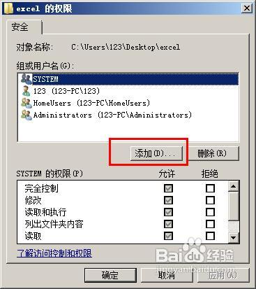 win7共享失败的解决方法