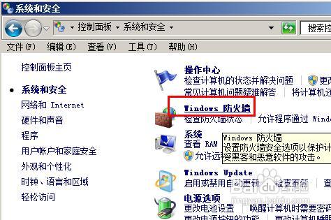 win7共享失败的解决方法