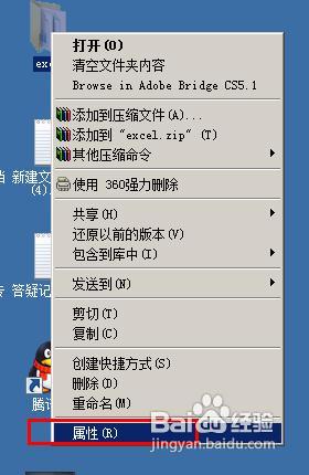 win7共享失败的解决方法