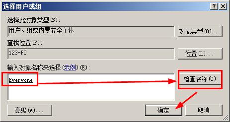 win7共享失败的解决方法