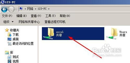 win7共享失败的解决方法