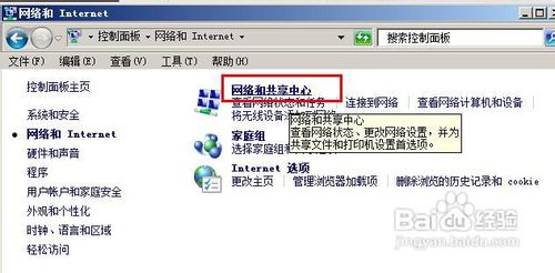 win7共享失败的解决方法