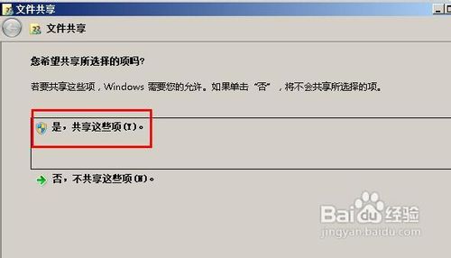 win7共享失败的解决方法