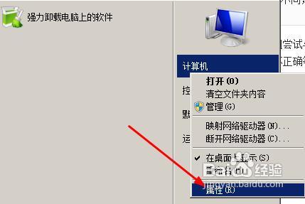 win7共享失败的解决方法