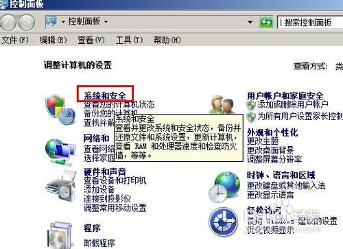 win7共享失败的解决方法