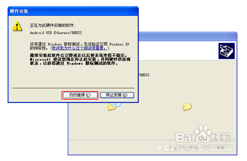怎样实现WinXP共享手机互联网连接