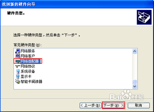 怎样实现WinXP共享手机互联网连接
