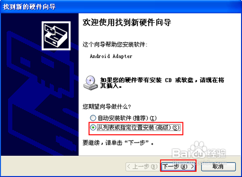怎样实现WinXP共享手机互联网连接
