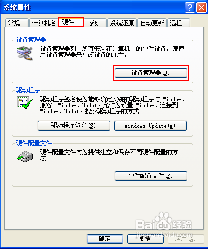 怎样实现WinXP共享手机互联网连接