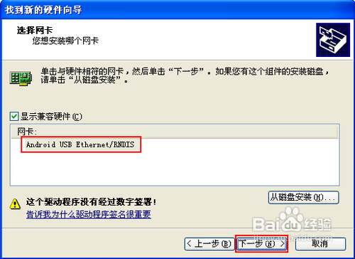 怎样实现WinXP共享手机互联网连接