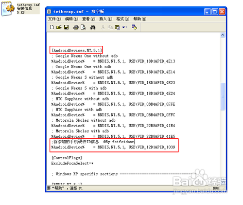 怎样实现WinXP共享手机互联网连接
