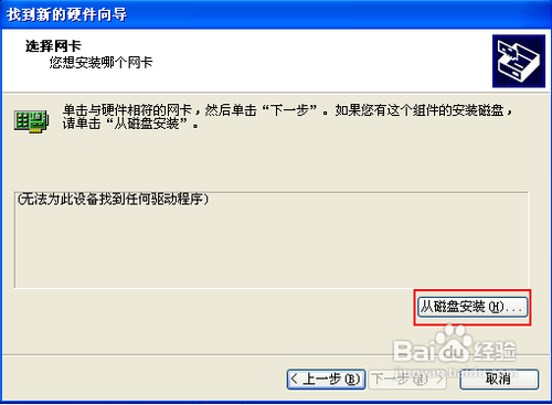 怎样实现WinXP共享手机互联网连接