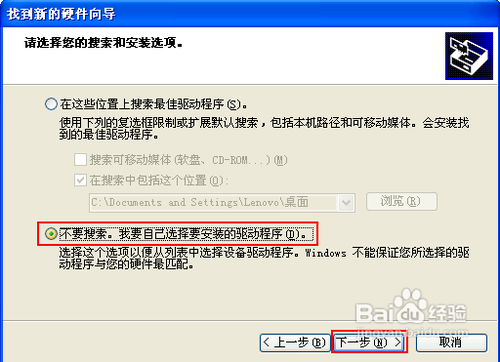 怎样实现WinXP共享手机互联网连接