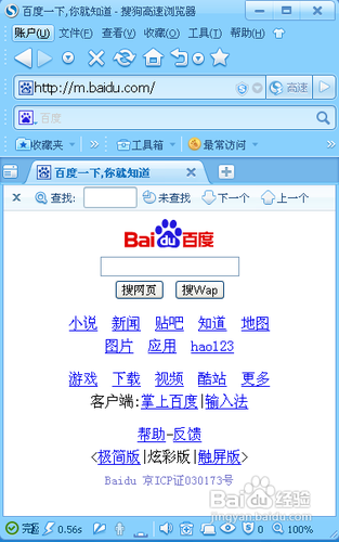 怎样实现WinXP共享手机互联网连接