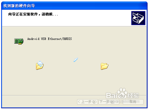 怎样实现WinXP共享手机互联网连接