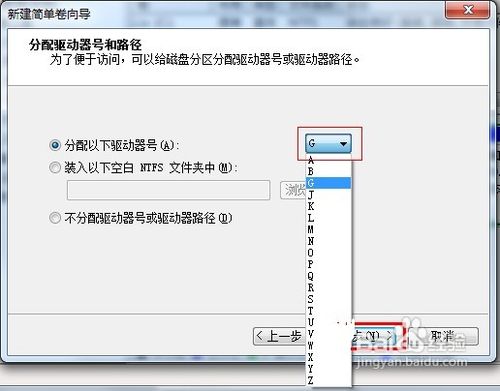 WIN7系统下如何建立虚拟磁盘