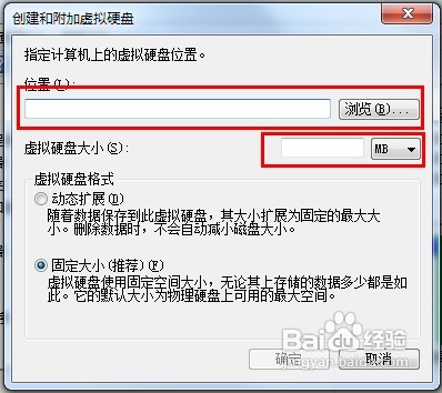 WIN7系统下如何建立虚拟磁盘