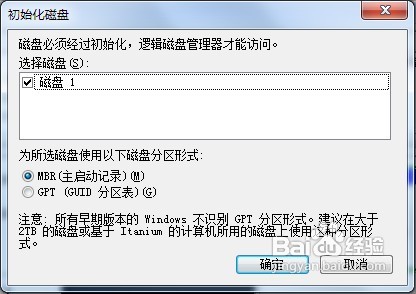 WIN7系统下如何建立虚拟磁盘