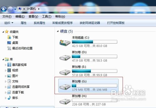 WIN7系统下如何建立虚拟磁盘