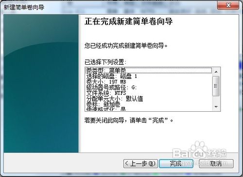 WIN7系统下如何建立虚拟磁盘