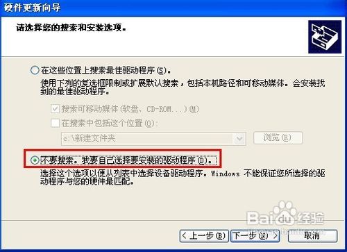 Windows XP怎样更新驱动程序