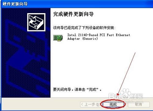 Windows XP怎样更新驱动程序