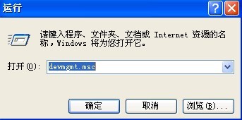 Windows XP怎样更新驱动程序