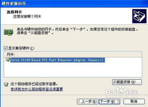 Windows XP怎样更新驱动程序