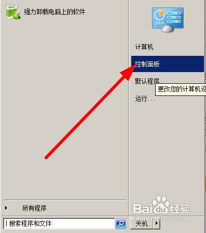 win7下怎样找回无线网络密码