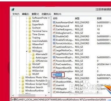 开机跳过win8界面直接进入桌面的方法