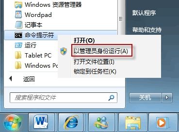 找回Windows7系统的开机动画画面 三联