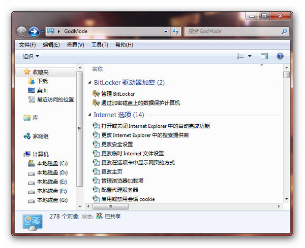 禁用Windows7自动播放自动运行功能 三联