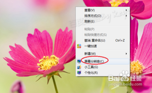 windows7系统颜色质量怎么调 三联