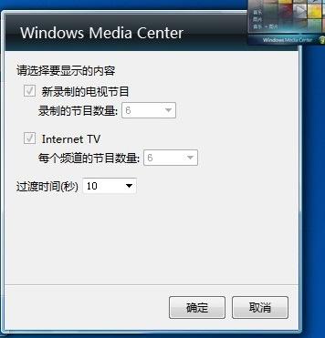 教你几招 Win7桌面小工具的使用技巧 